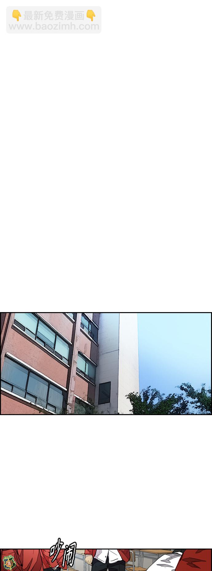 🍶冲锋衣 [第3部] 第120话 轻骑兵 第20页