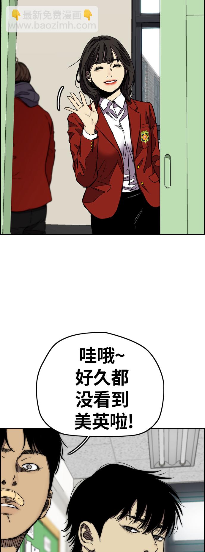 🍶冲锋衣 [第3部] 第120话 轻骑兵 第25页