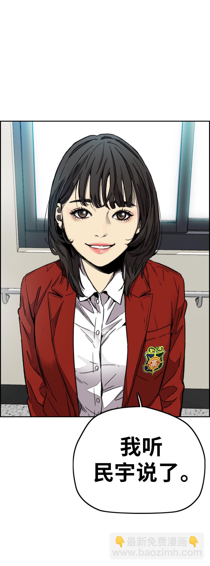 🍶冲锋衣 [第3部] 第120话 轻骑兵 第30页