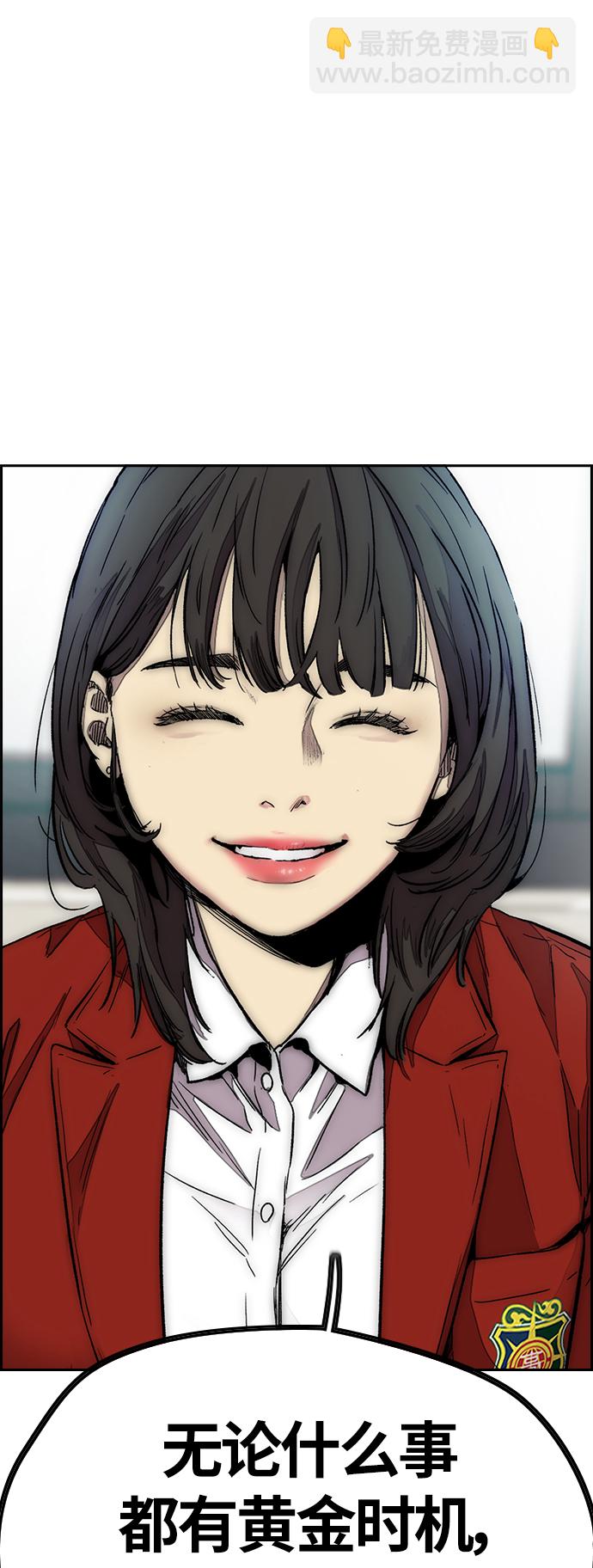 🍶冲锋衣 [第3部] 第120话 轻骑兵 第32页