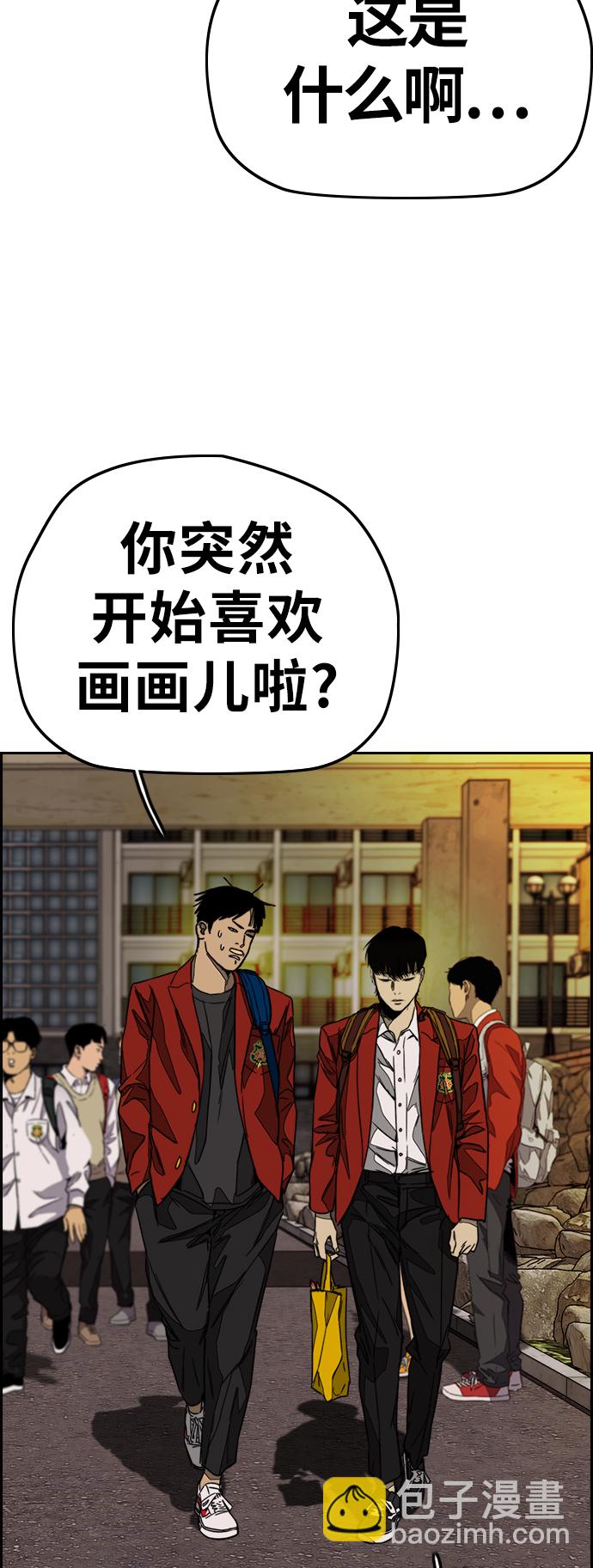 🍶冲锋衣 [第3部] 第120话 轻骑兵 第42页