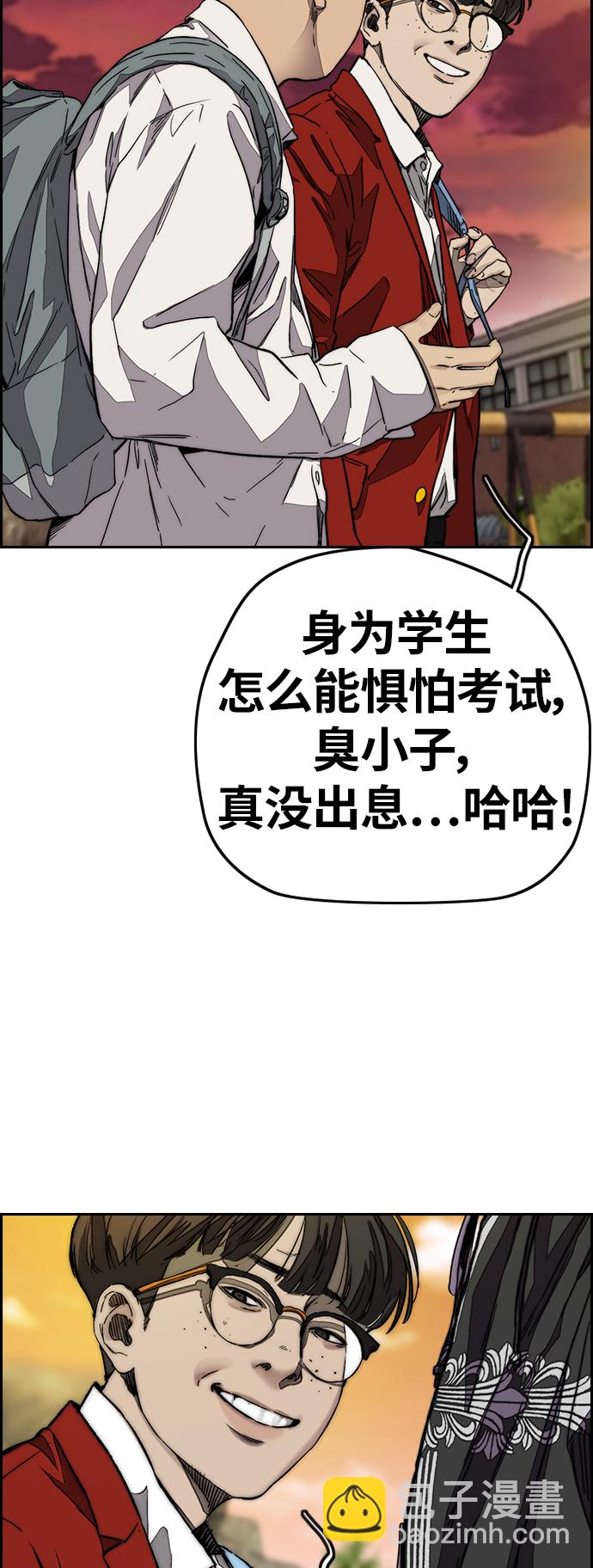 🍶冲锋衣 [第3部] 第120话 轻骑兵 第44页