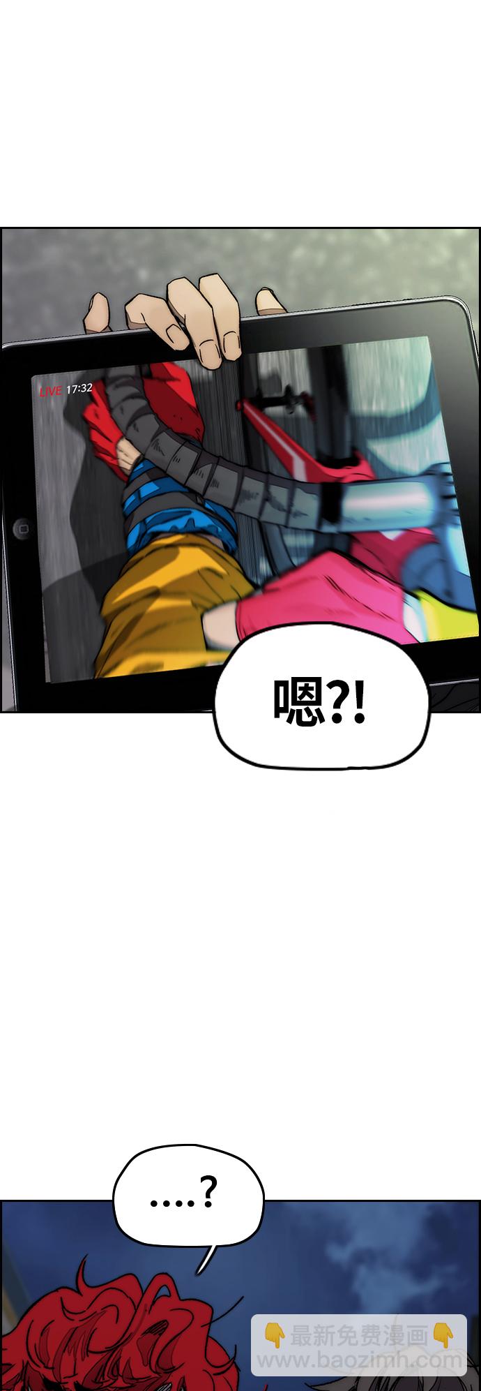 🍶冲锋衣 [第3部] 第122话  Not Easy 第16页