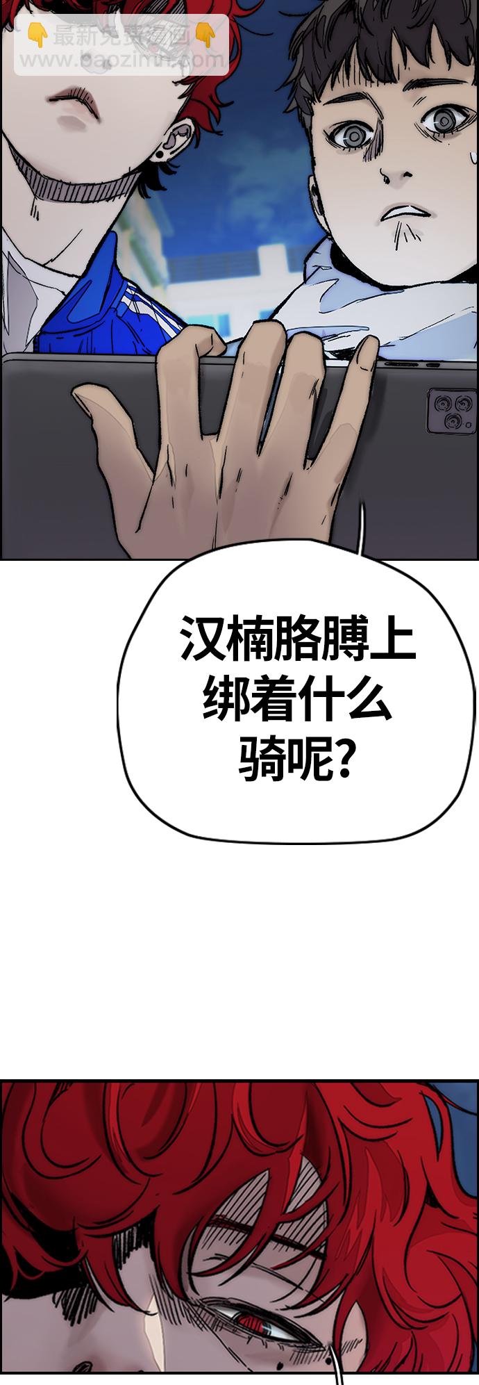 🍶冲锋衣 [第3部] 第122话  Not Easy 第17页