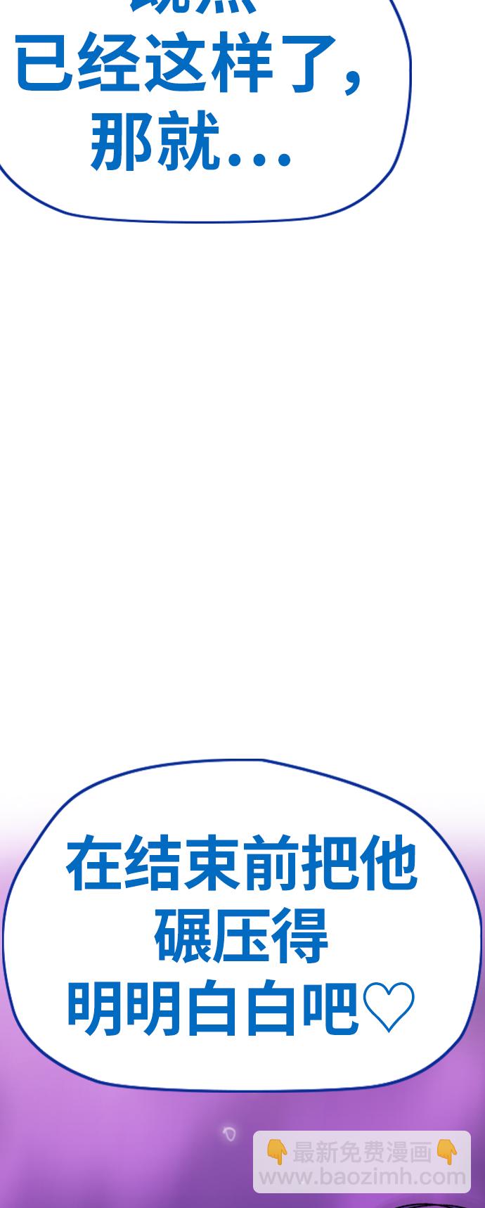 🍶冲锋衣 [第3部] 第122话  Not Easy 第30页