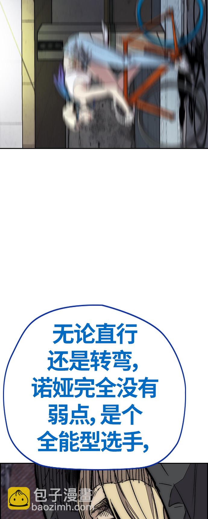 🍶冲锋衣 [第3部] 第122话  Not Easy 第34页