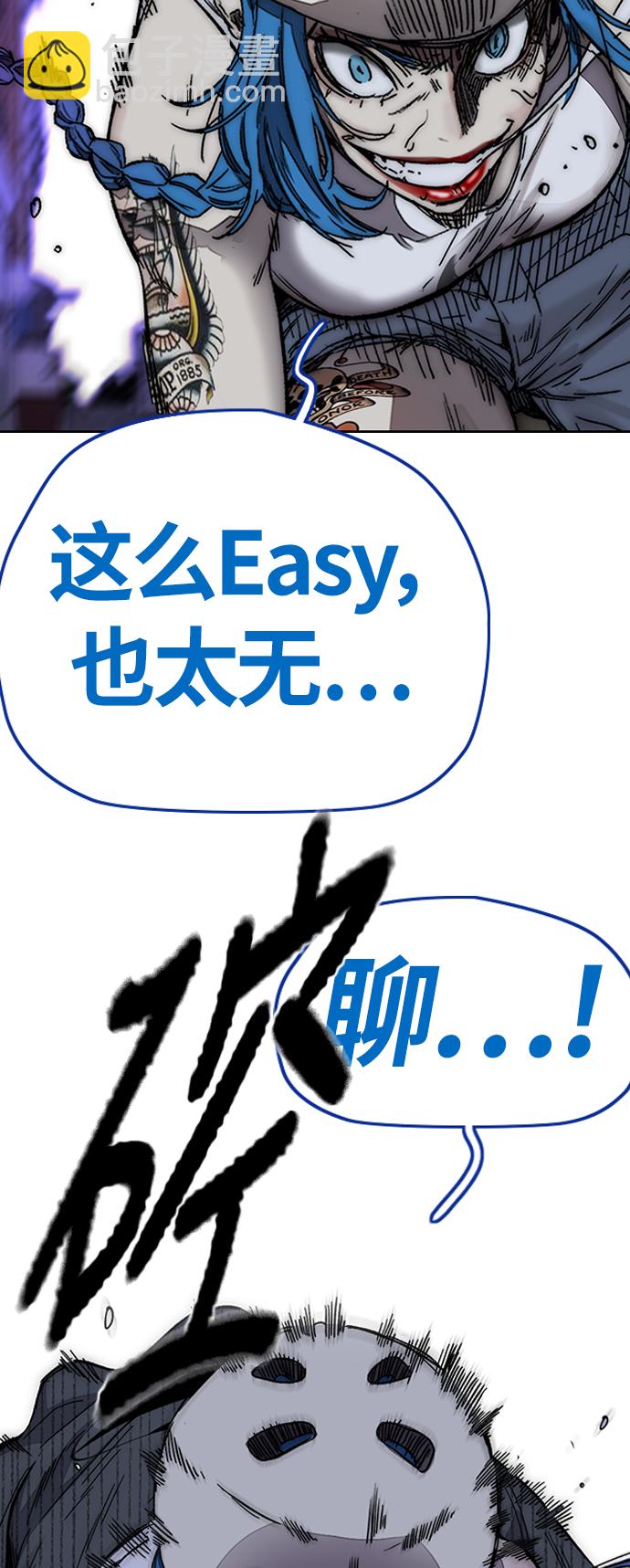 🍶冲锋衣 [第3部] 第122话  Not Easy 第41页