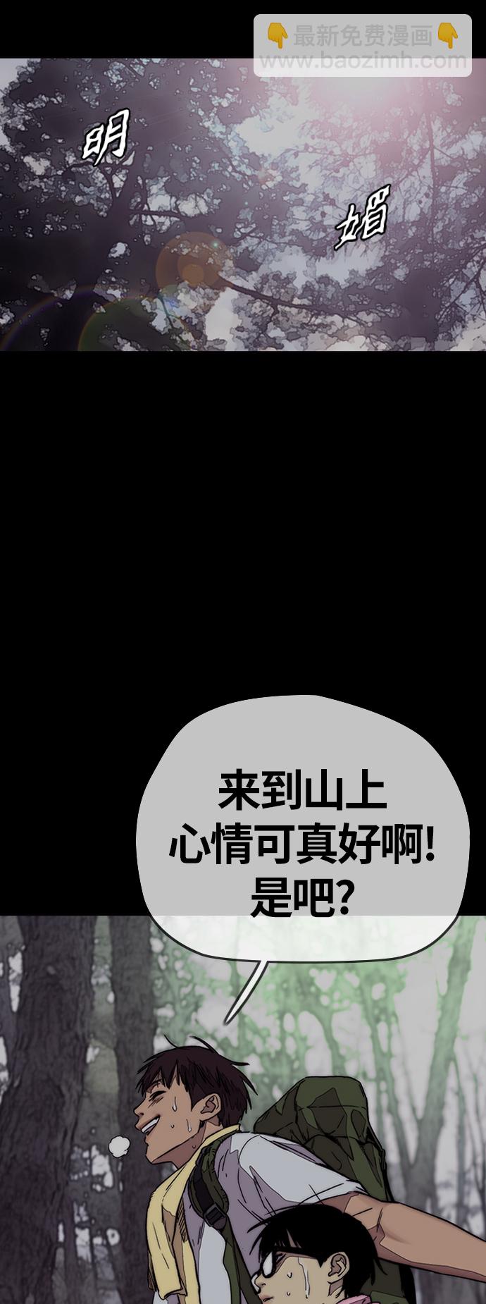 🍶冲锋衣 [第3部] 第122话  Not Easy 第48页