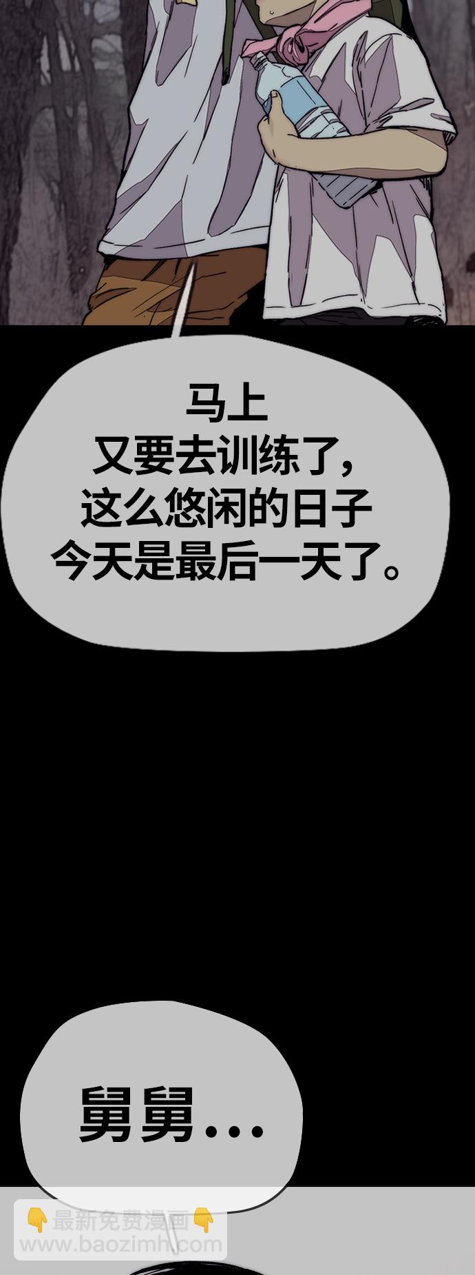 🍶冲锋衣 [第3部] 第122话  Not Easy 第49页