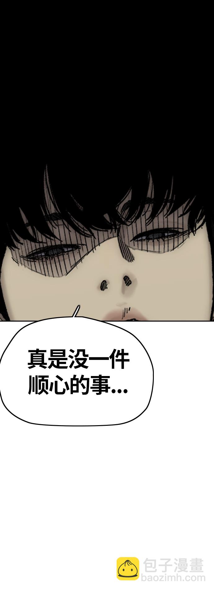 🍶冲锋衣 [第3部] 第124话 可能我们有缘无分吧 第41页