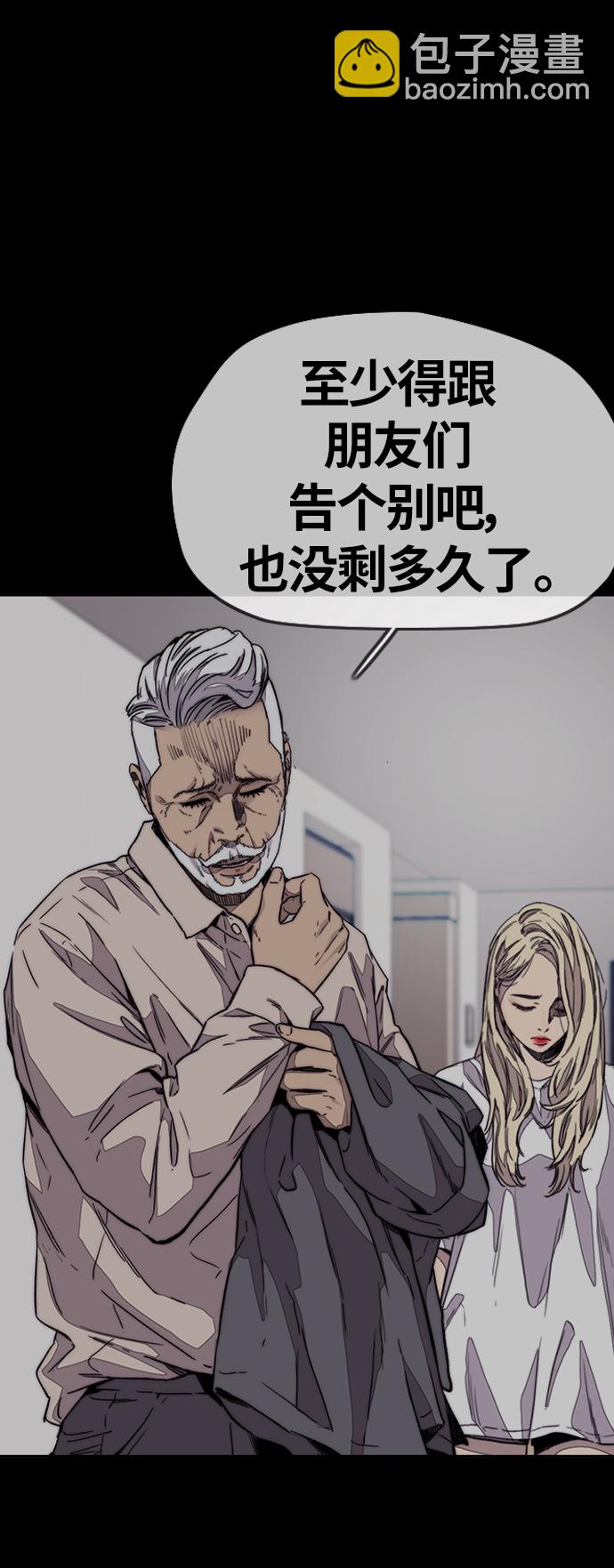 🍶冲锋衣 [第3部] 第124话 可能我们有缘无分吧 第46页