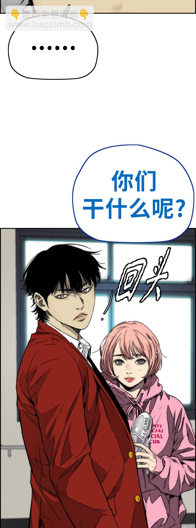 🍶冲锋衣 [第3部] 第124话 可能我们有缘无分吧 第6页