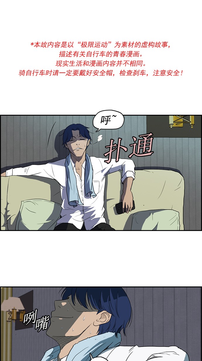 🍶冲锋衣 第38话 第1页