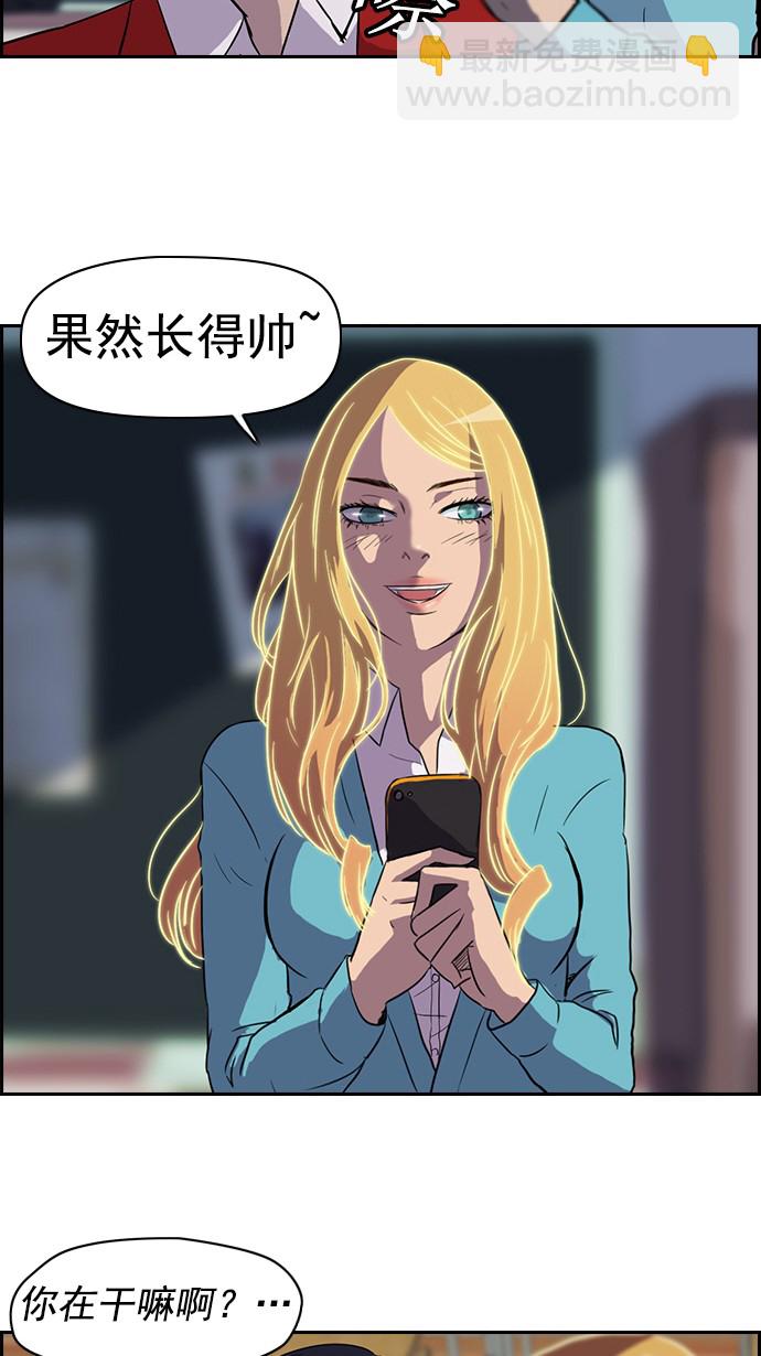 🍶冲锋衣 第38话 第11页