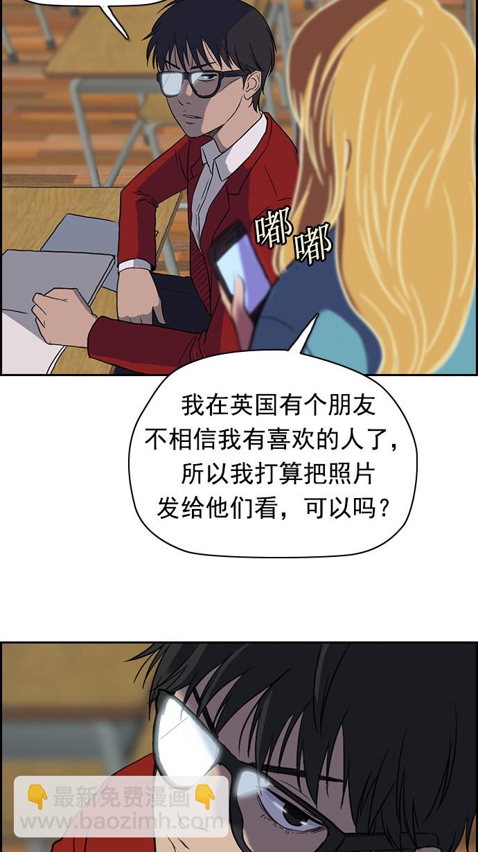 🍶冲锋衣 第38话 第12页