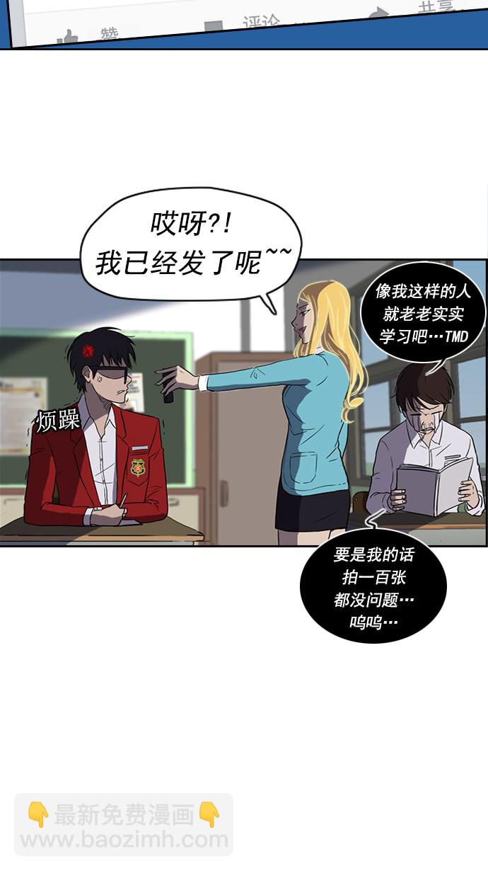 🍶冲锋衣 第38话 第14页