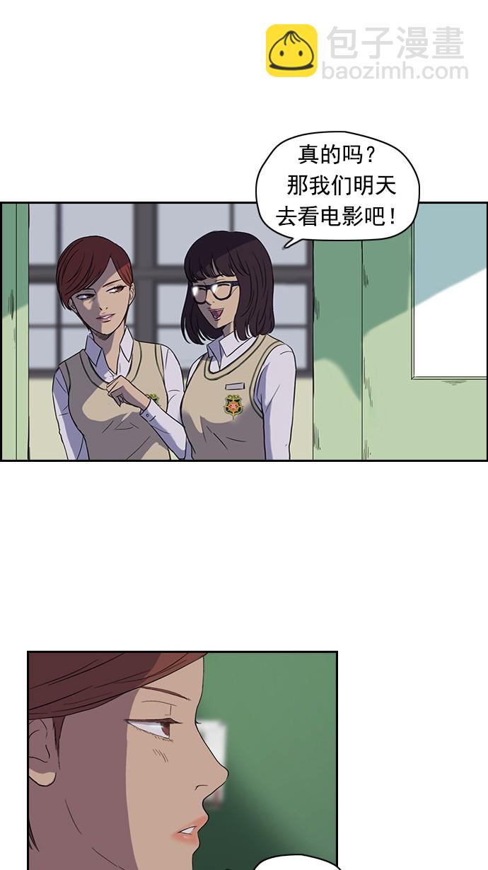 🍶冲锋衣 第38话 第15页