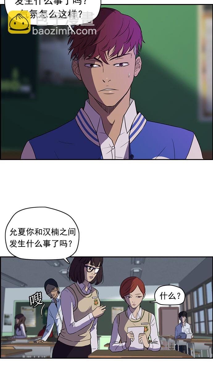 🍶冲锋衣 第38话 第18页