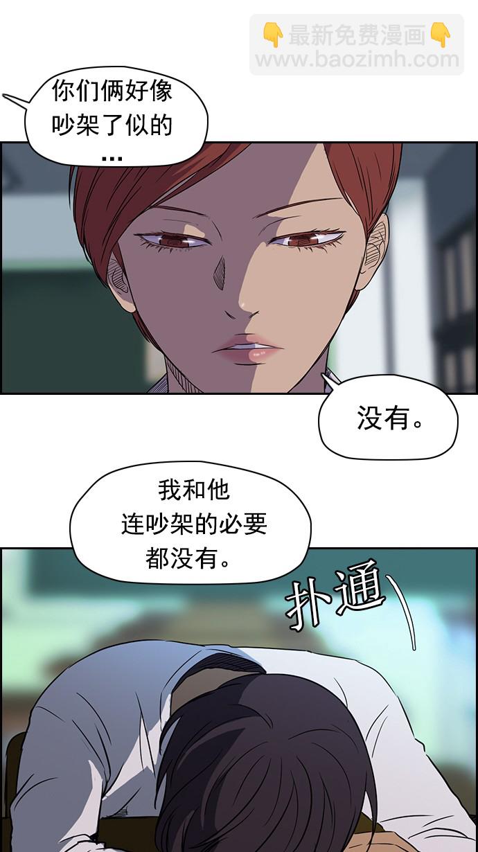 🍶冲锋衣 第38话 第19页