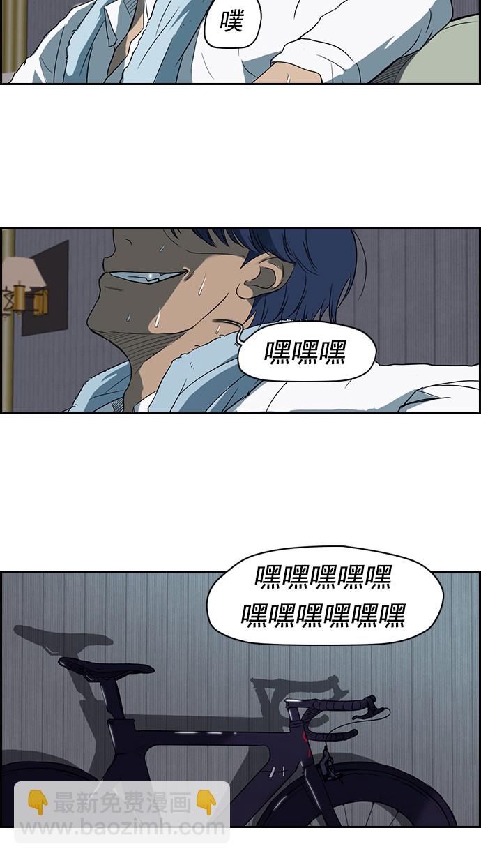 🍶冲锋衣 第38话 第2页