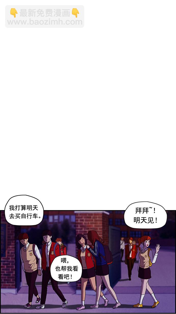🍶冲锋衣 第38话 第26页