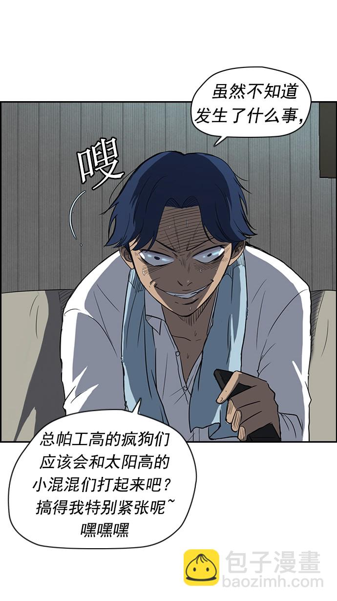 🍶冲锋衣 第38话 第3页