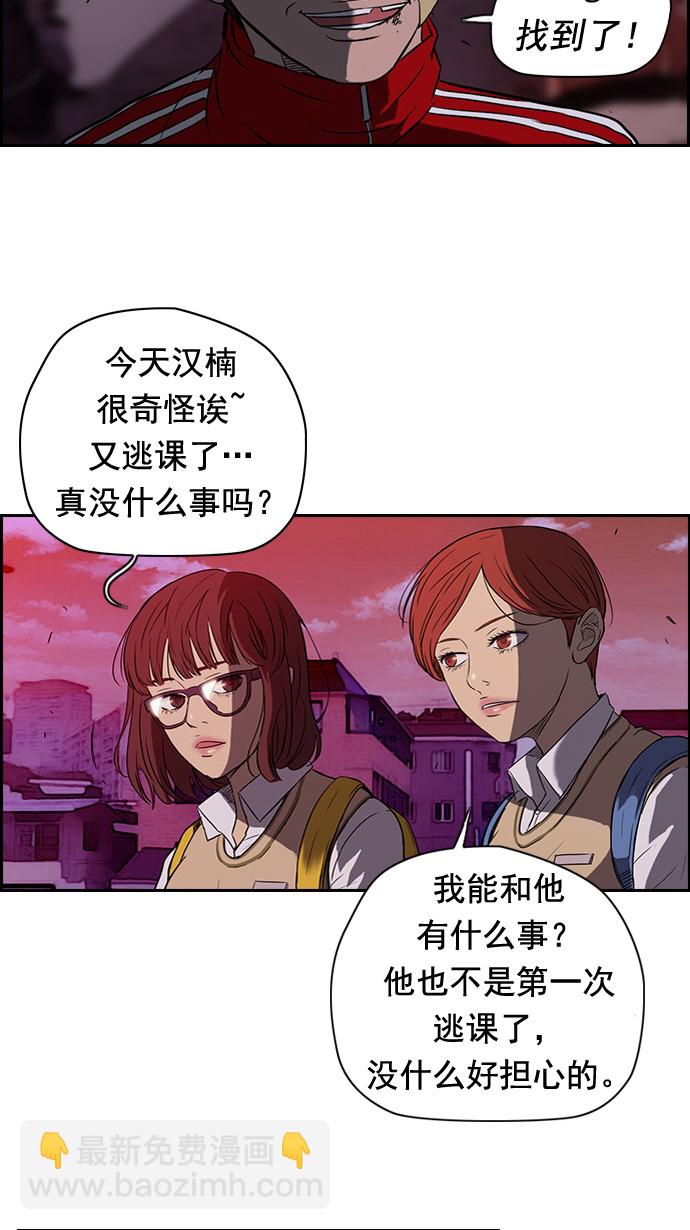 🍶冲锋衣 第38话 第30页