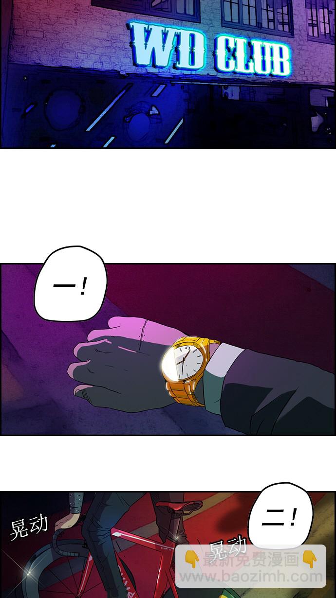 🍶冲锋衣 第38话 第34页