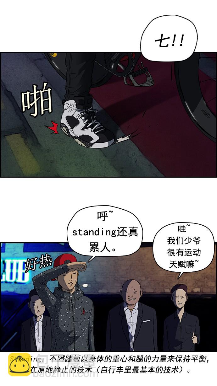 🍶冲锋衣 第38话 第37页