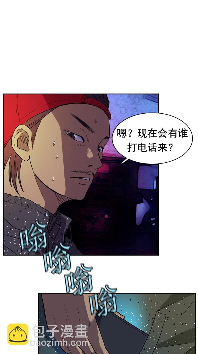 🍶冲锋衣 第38话 第38页