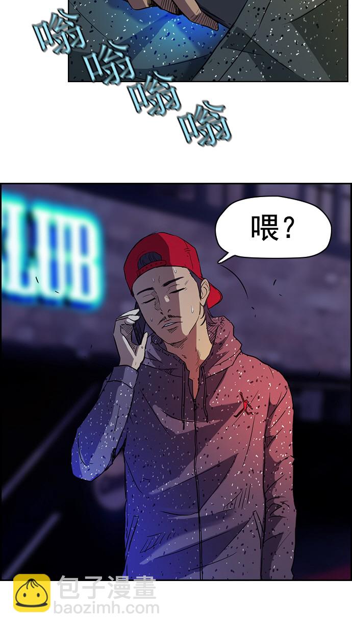 🍶冲锋衣 第38话 第39页