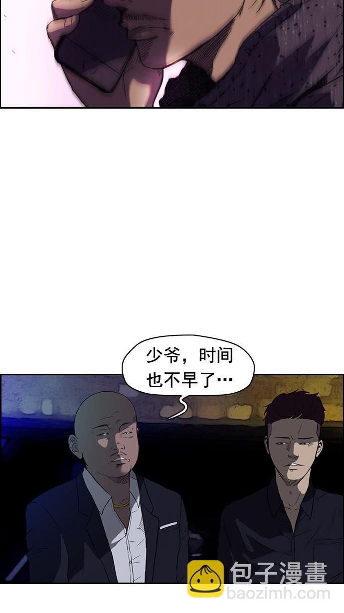 🍶冲锋衣 第38话 第42页