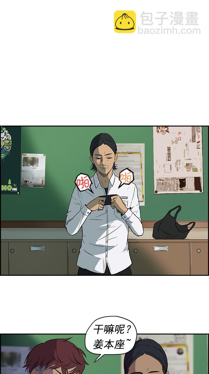 🍶冲锋衣 第38话 第5页