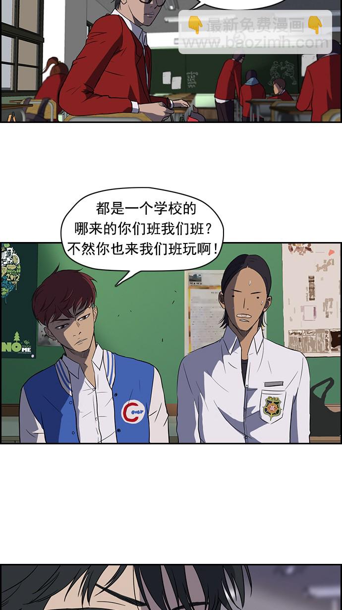 🍶冲锋衣 第38话 第8页