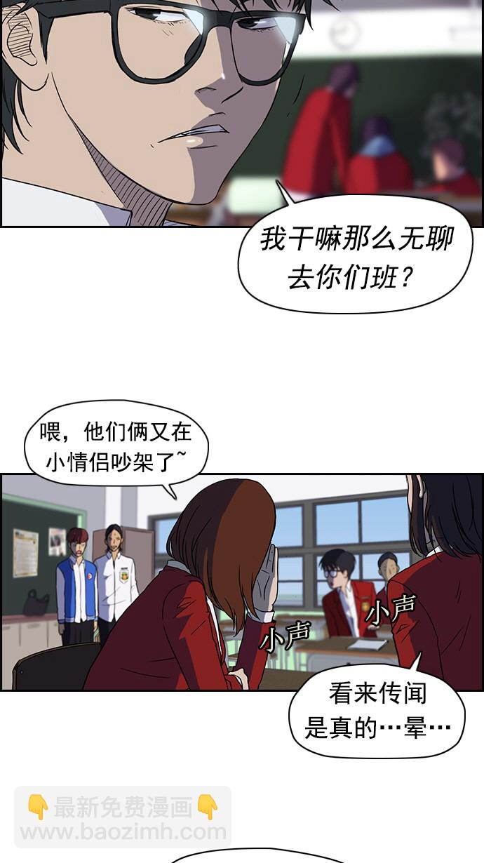 🍶冲锋衣 第38话 第9页