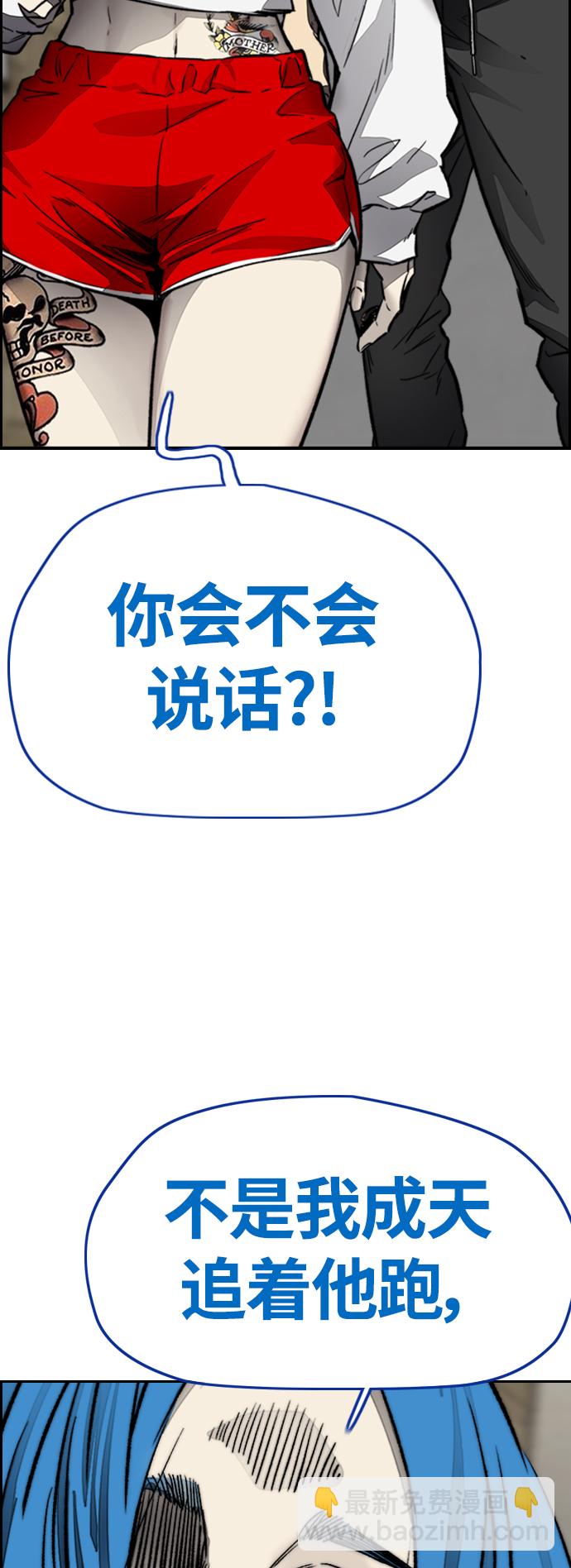 🍶冲锋衣 [第4部] 第4话 不知该说什么 第11页