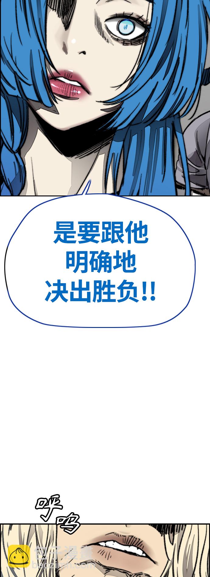 🍶冲锋衣 [第4部] 第4话 不知该说什么 第12页