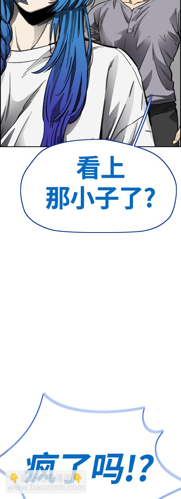 🍶冲锋衣 [第4部] 第4话 不知该说什么 第14页
