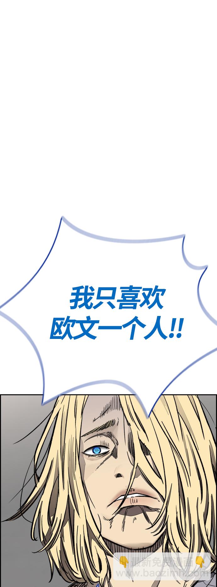 🍶冲锋衣 [第4部] 第4话 不知该说什么 第16页