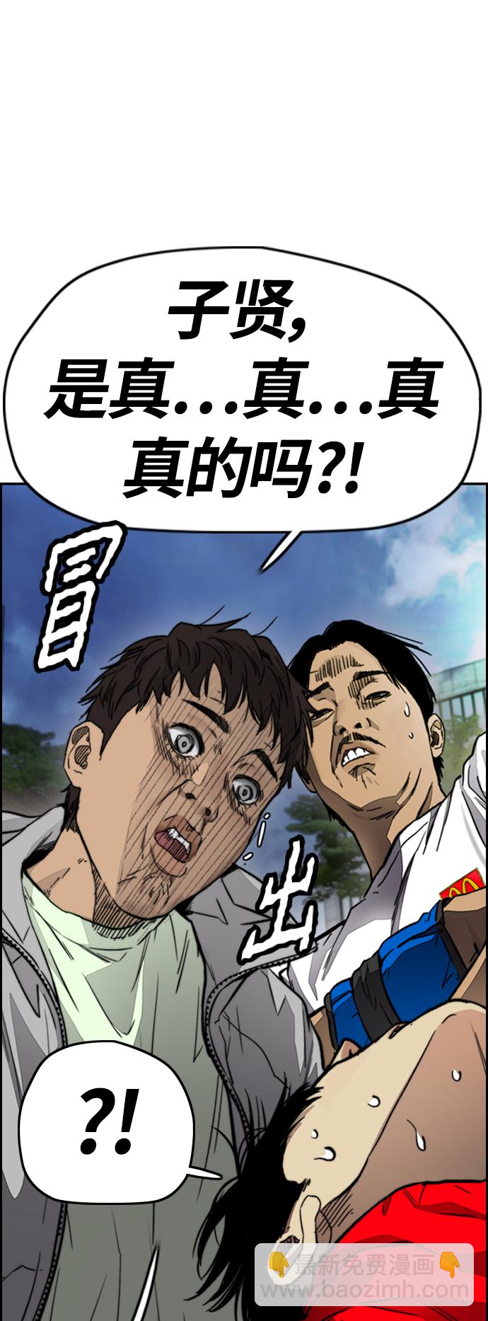 🍶冲锋衣 [第4部] 第4话 不知该说什么 第24页
