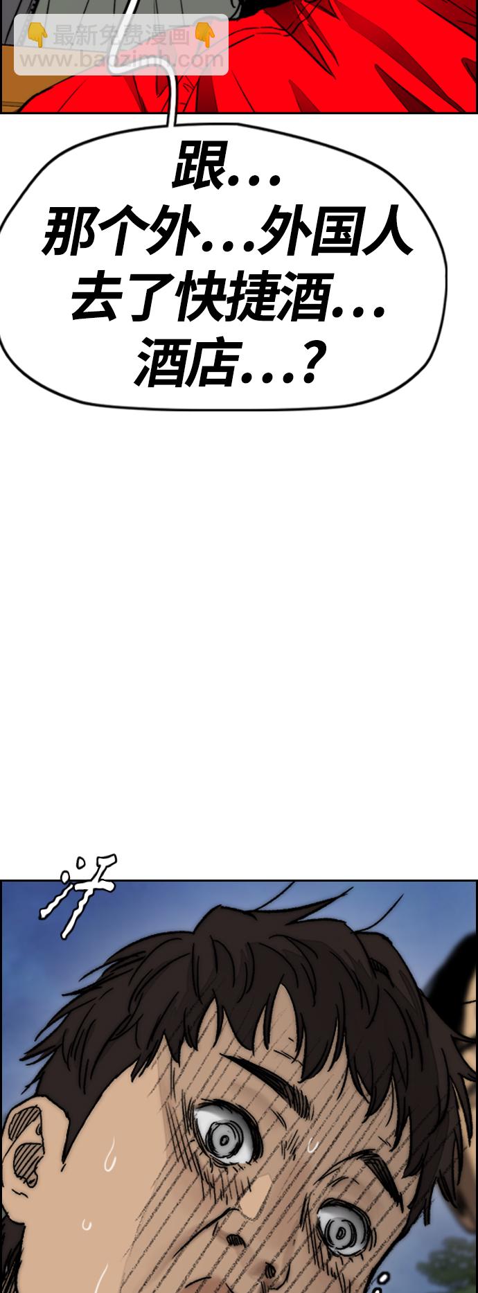 🍶冲锋衣 [第4部] 第4话 不知该说什么 第25页