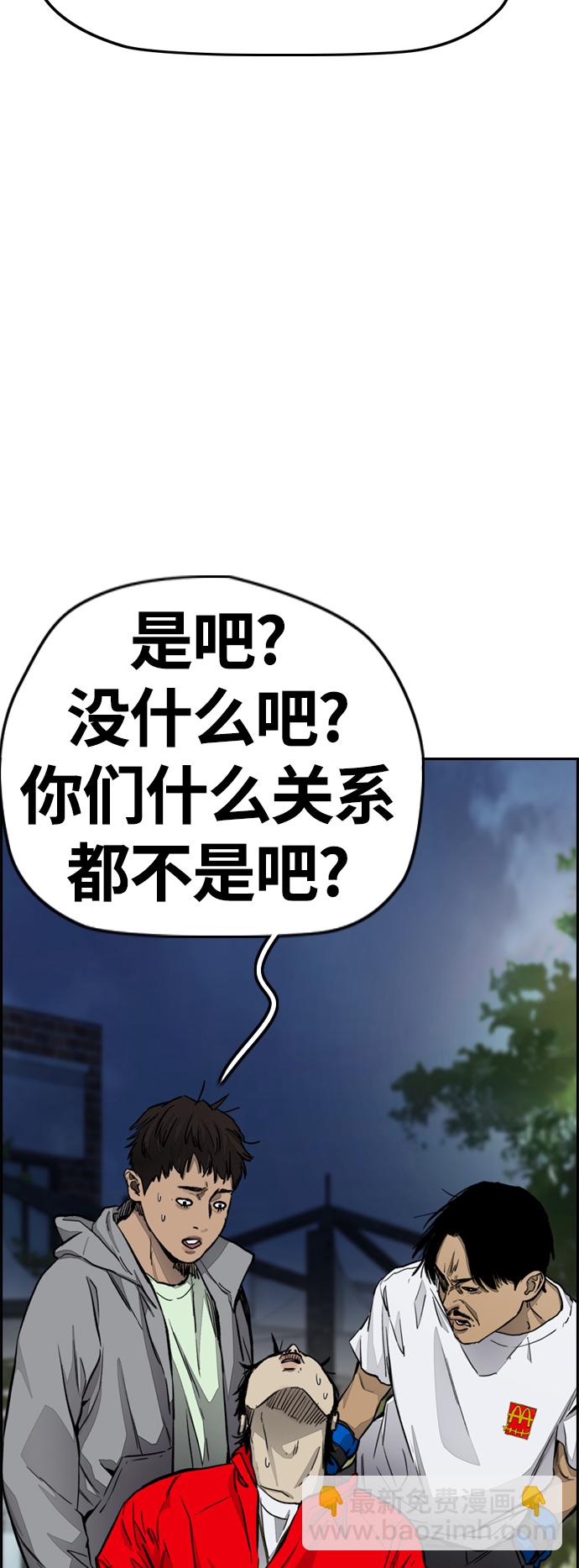 🍶冲锋衣 [第4部] 第4话 不知该说什么 第28页