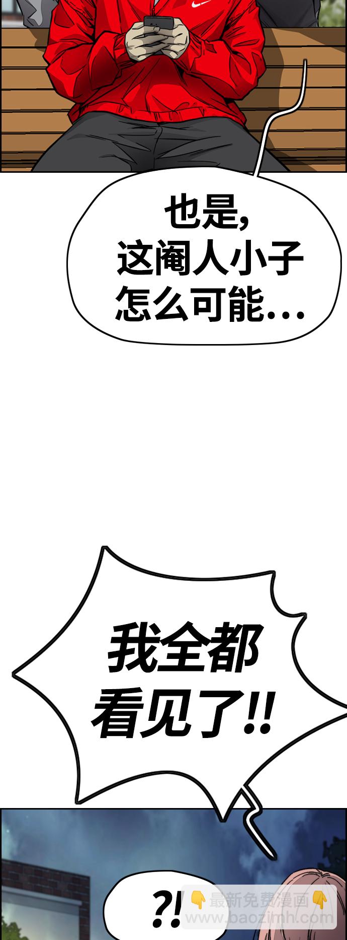 🍶冲锋衣 [第4部] 第4话 不知该说什么 第29页