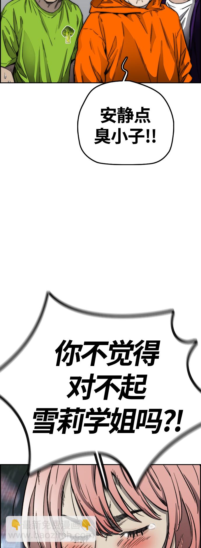 🍶冲锋衣 [第4部] 第4话 不知该说什么 第35页