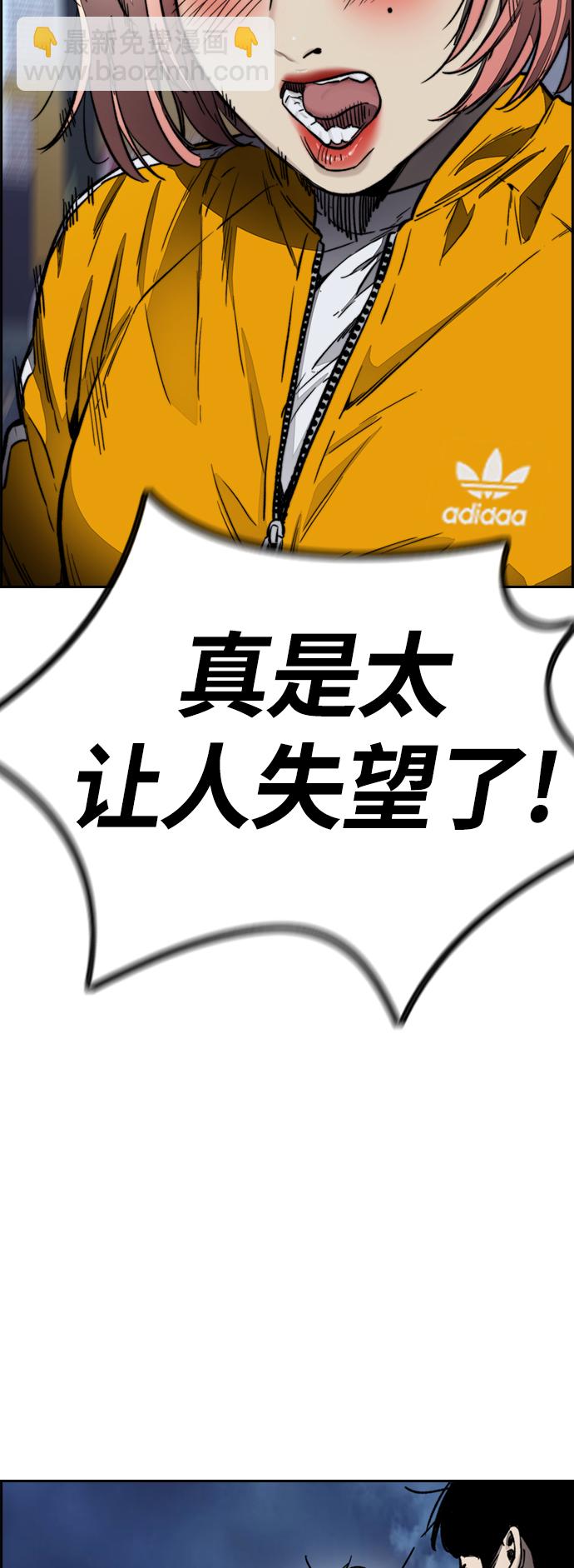 🍶冲锋衣 [第4部] 第4话 不知该说什么 第36页