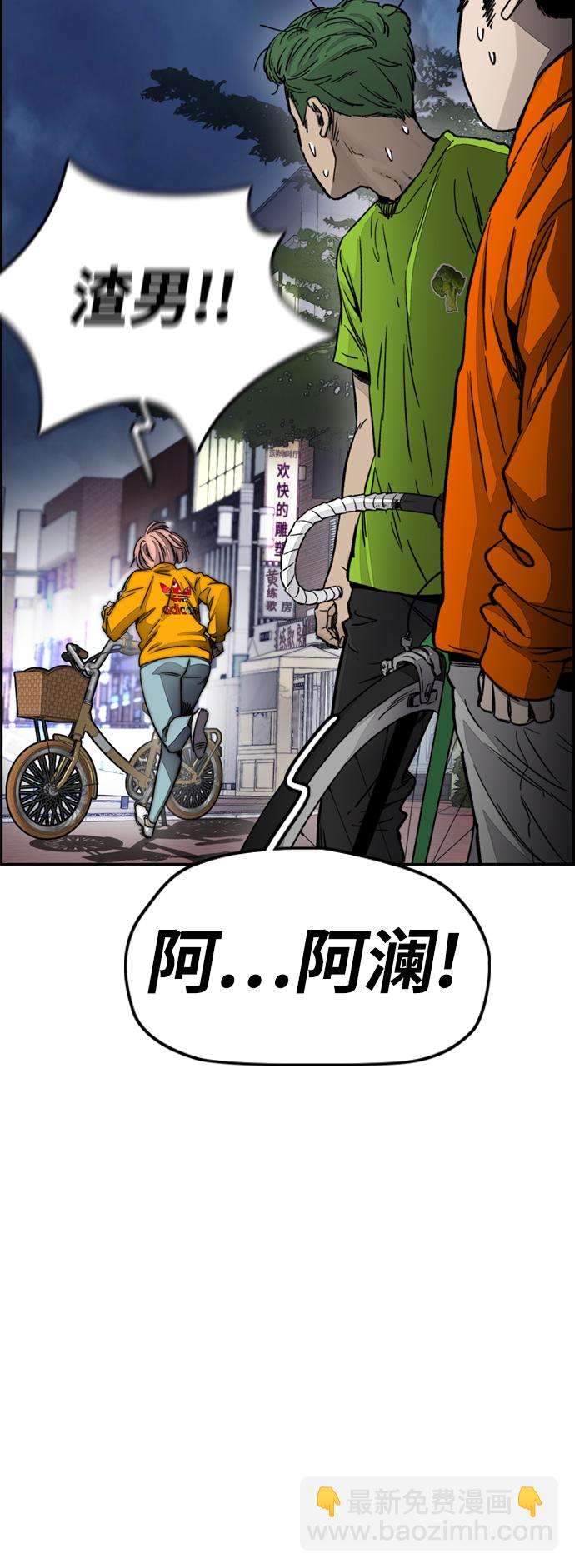 🍶冲锋衣 [第4部] 第4话 不知该说什么 第37页