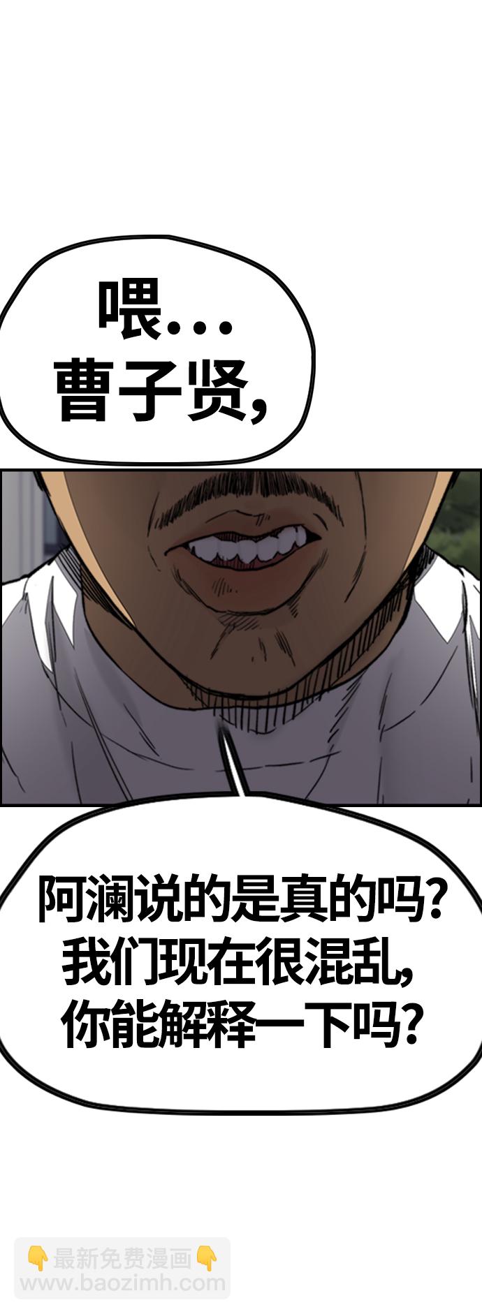 🍶冲锋衣 [第4部] 第4话 不知该说什么 第38页