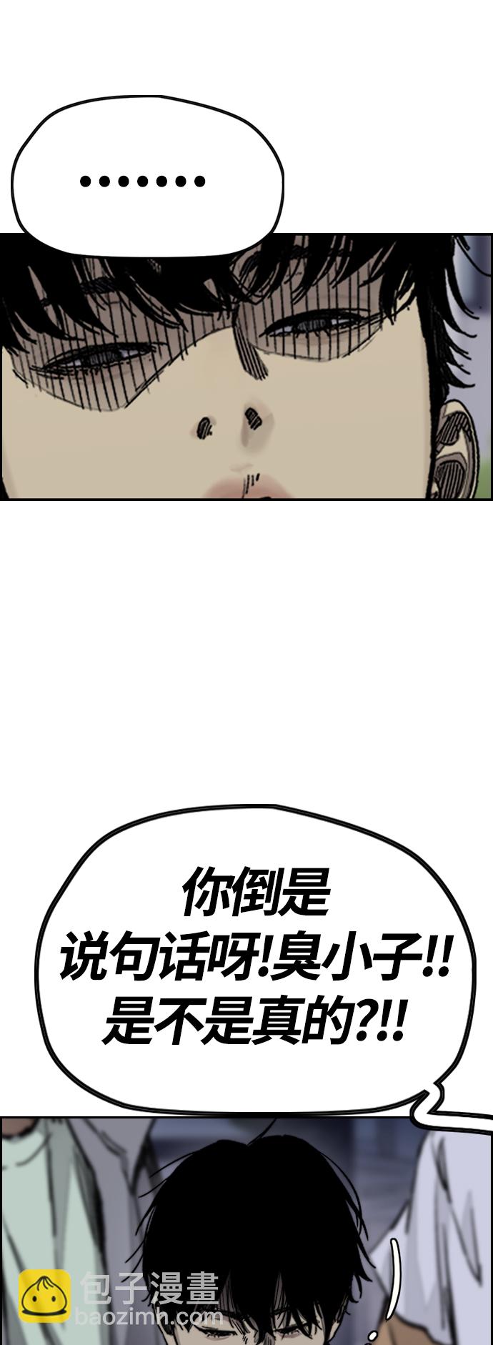 🍶冲锋衣 [第4部] 第4话 不知该说什么 第39页