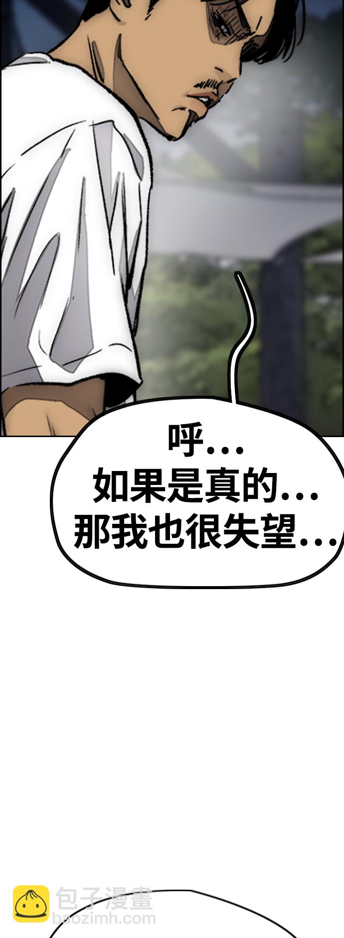 🍶冲锋衣 [第4部] 第4话 不知该说什么 第41页