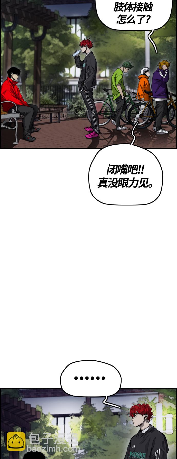 🍶冲锋衣 [第4部] 第4话 不知该说什么 第48页